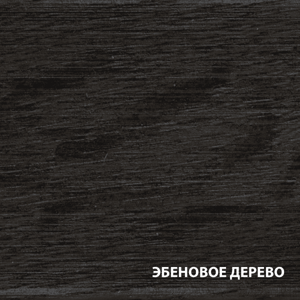 Бальзам (Краска) Акватекс 0,75л эбеновое дерево