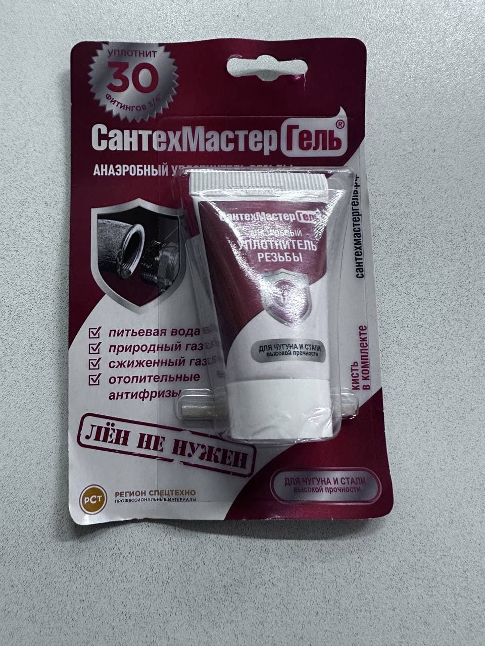 Мастер гель красный 15г