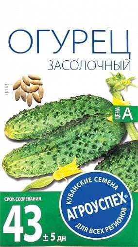 Семена Огурец Засалочный