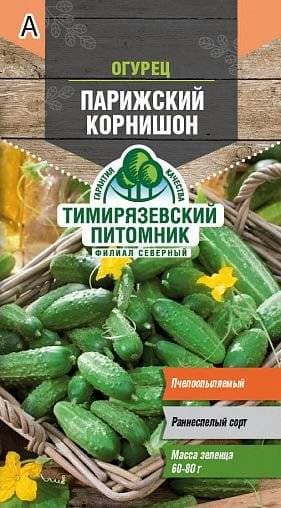 Семена Огурец Парижский корнишон