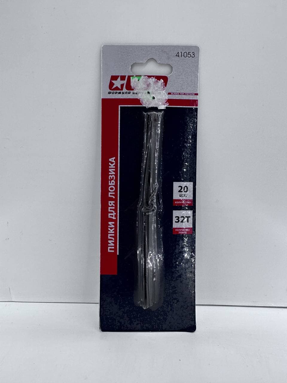 Пилка д/ручного лобзика 5" 20шт USP