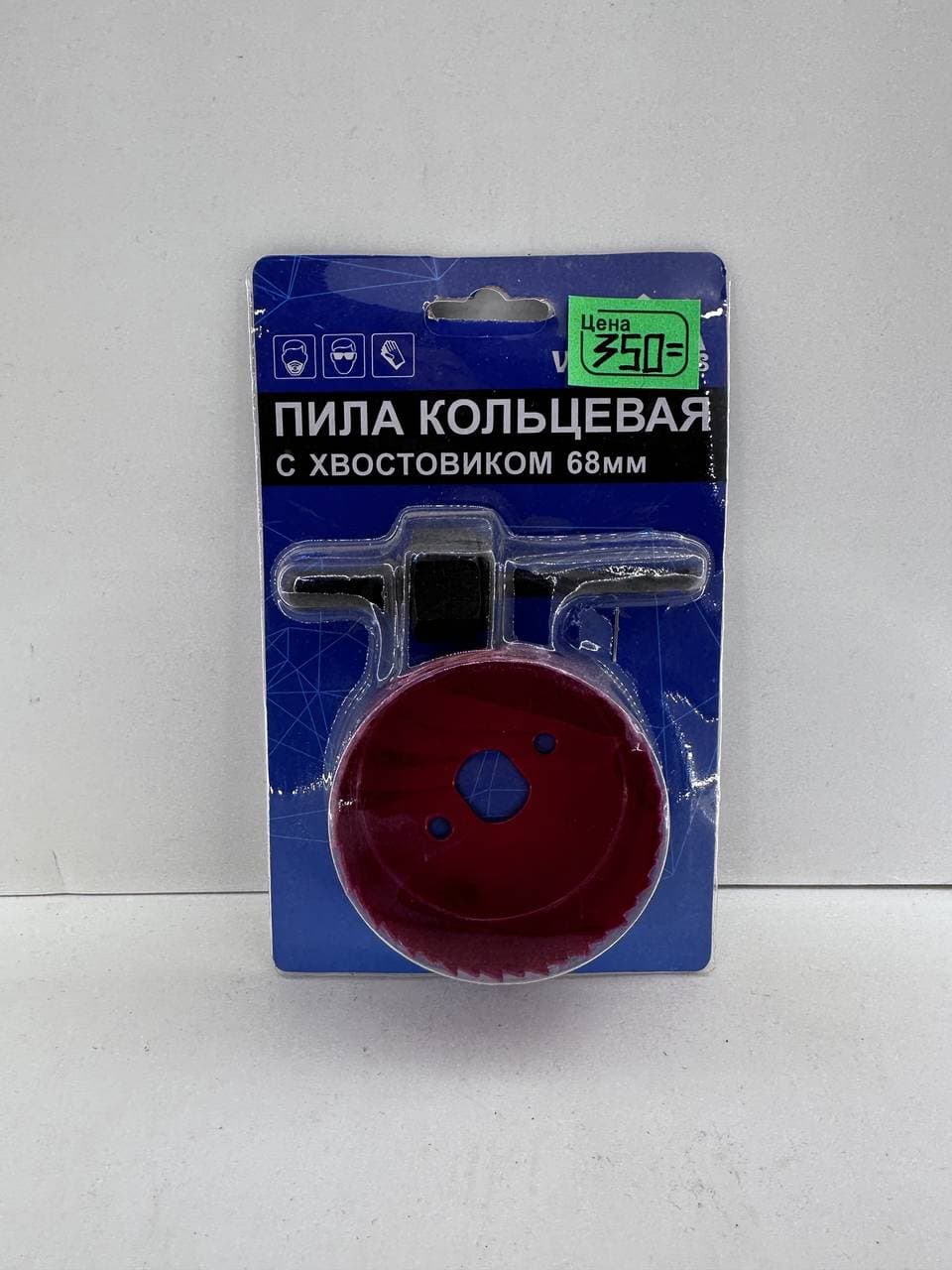 Пила круг. 68мм с хвостовиком