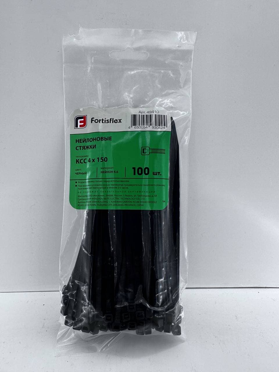 Хомут нейлоновый 4х150 (100шт)