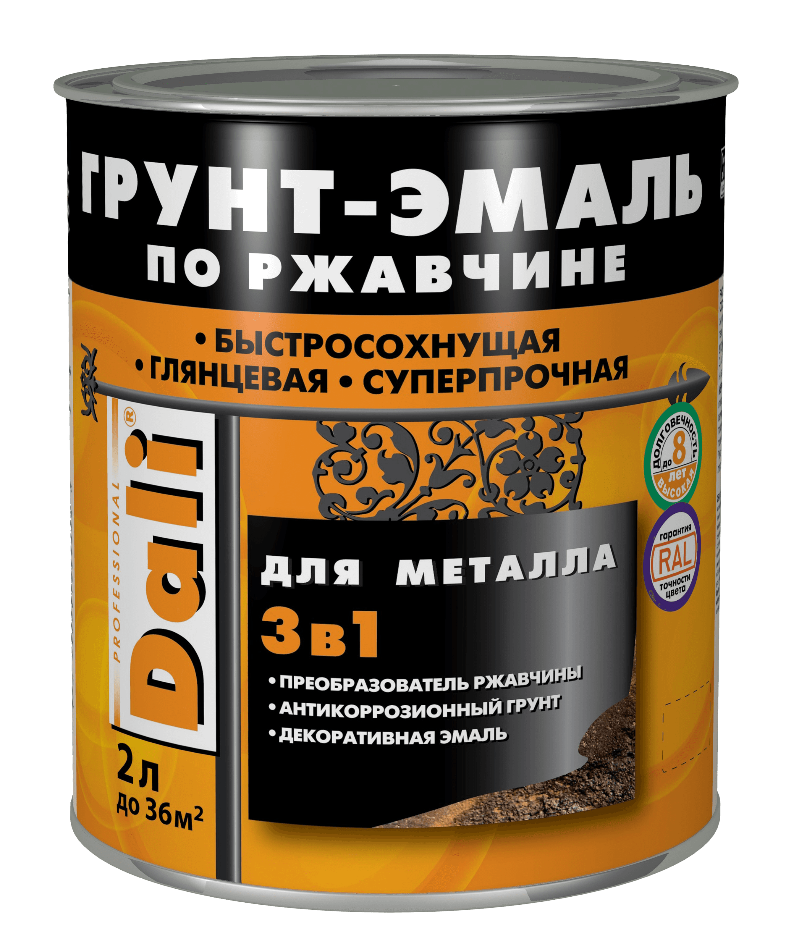 Грунт Эмаль по ржавчине (Краска по металлу) Dali синий (Ral-5005) 2л