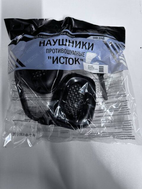 Наушники защитные оголовые 22-5-000