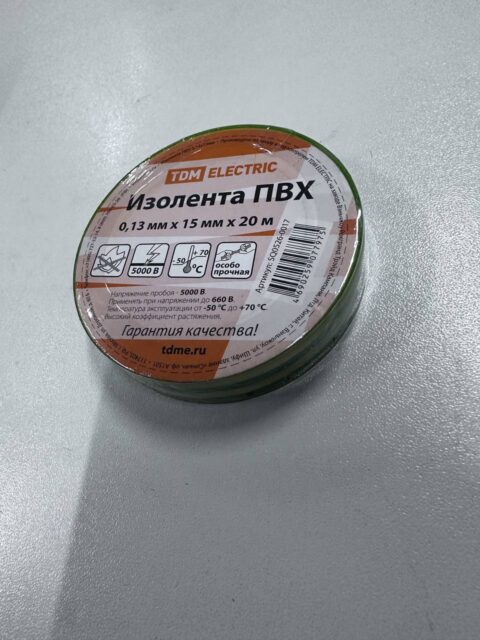 Изолента ПВХ цветная
