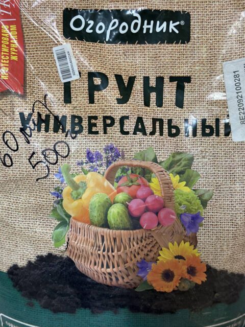 Грунт Огородник универсальный 40л.