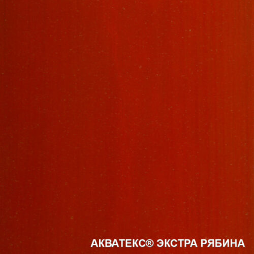 Акватекс (Антисептирующая Краска) Экстра 3л рябина